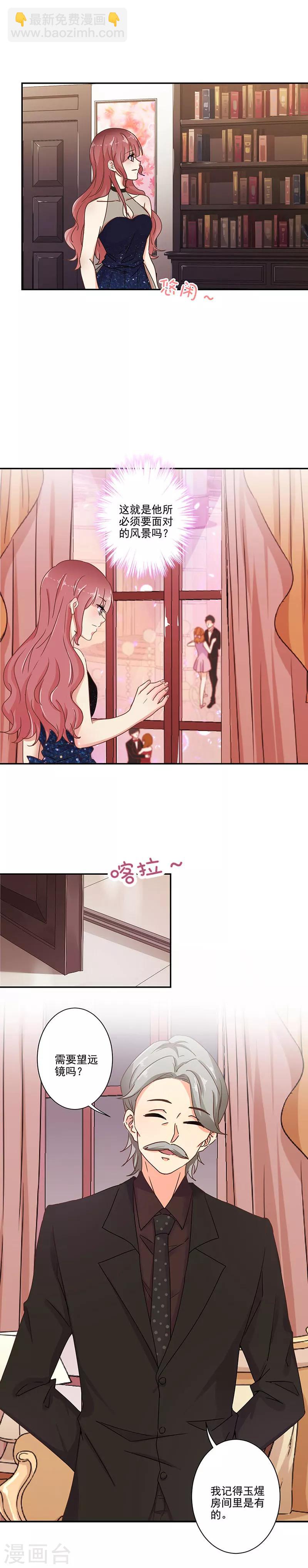 重生豪門之強勢歸來 - 第268話 - 3