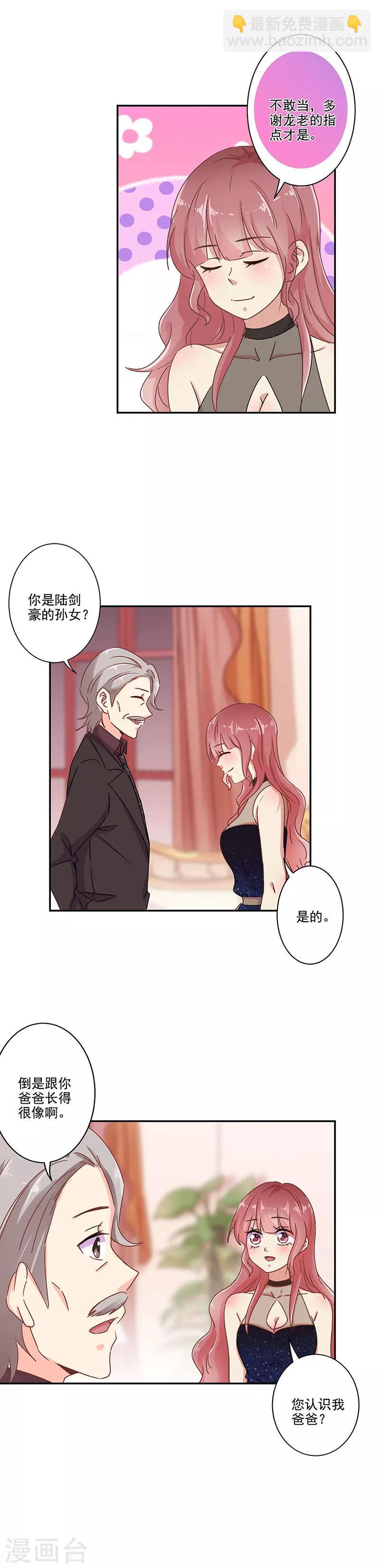 重生豪門之強勢歸來 - 第268話 - 2