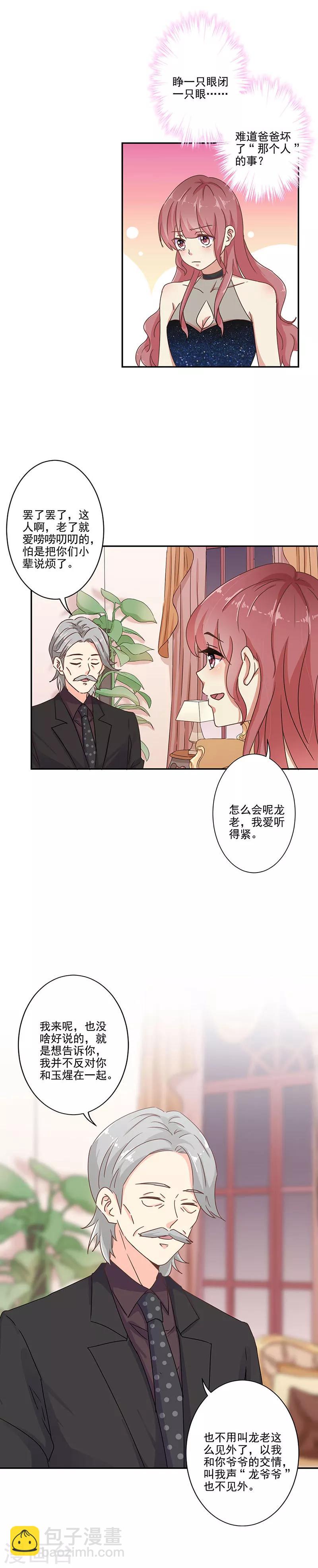 重生豪門之強勢歸來 - 第268話 - 2