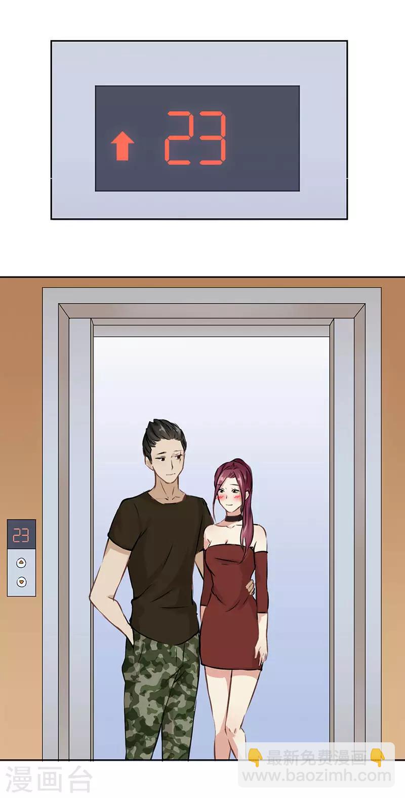 重生豪門之強勢歸來 - 第28話 - 5