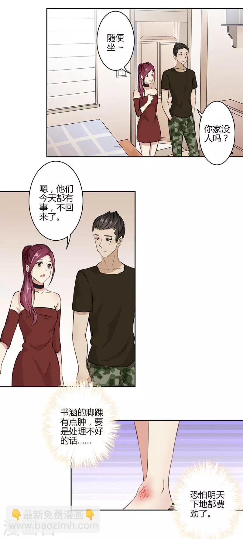 重生豪門之強勢歸來 - 第28話 - 2