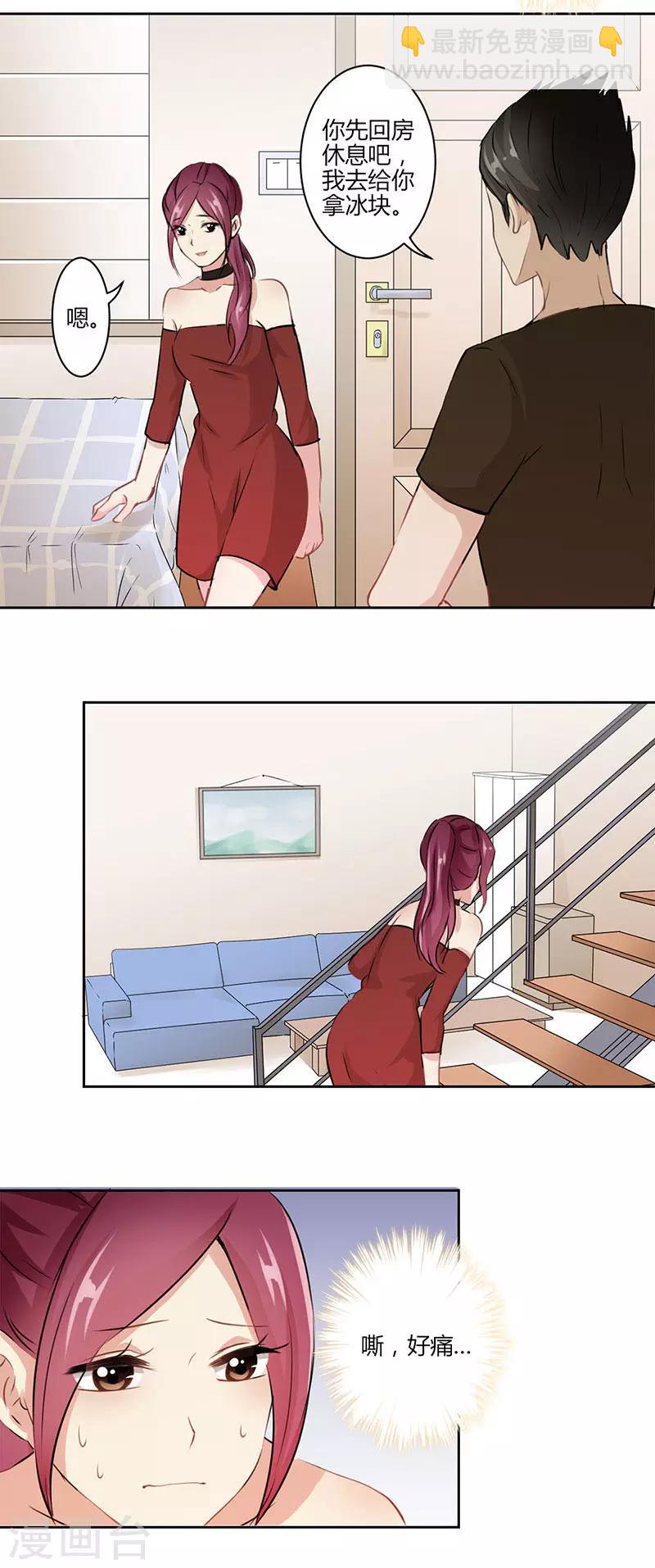 重生豪門之強勢歸來 - 第28話 - 3