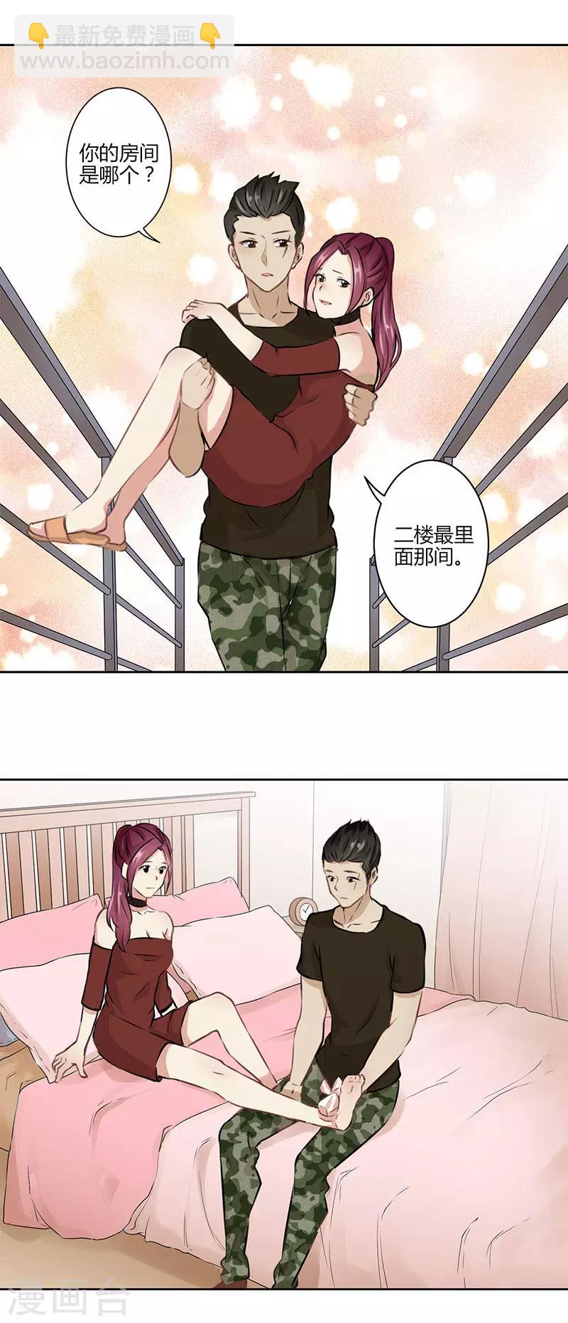 重生豪門之強勢歸來 - 第28話 - 5