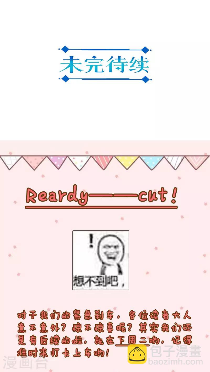 重生豪門之強勢歸來 - 第28話 - 5