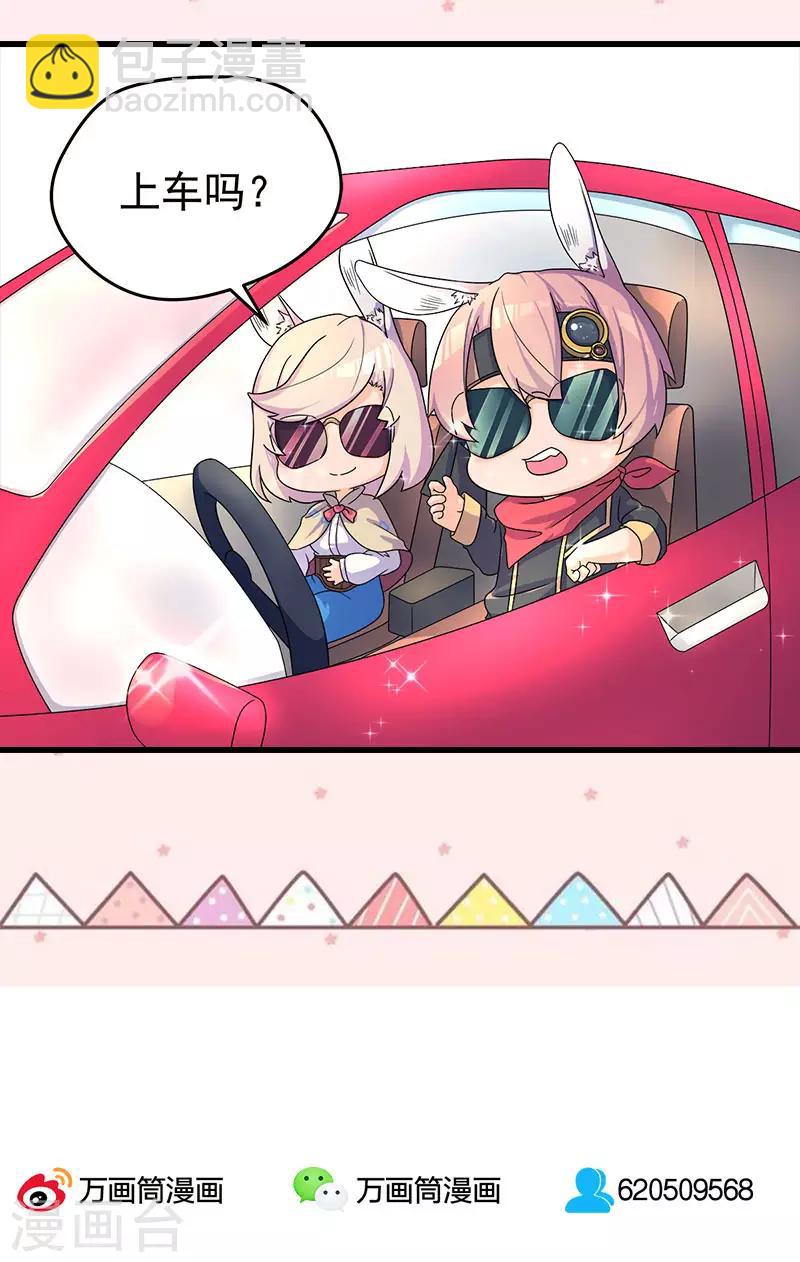 重生豪門之強勢歸來 - 第28話 - 1