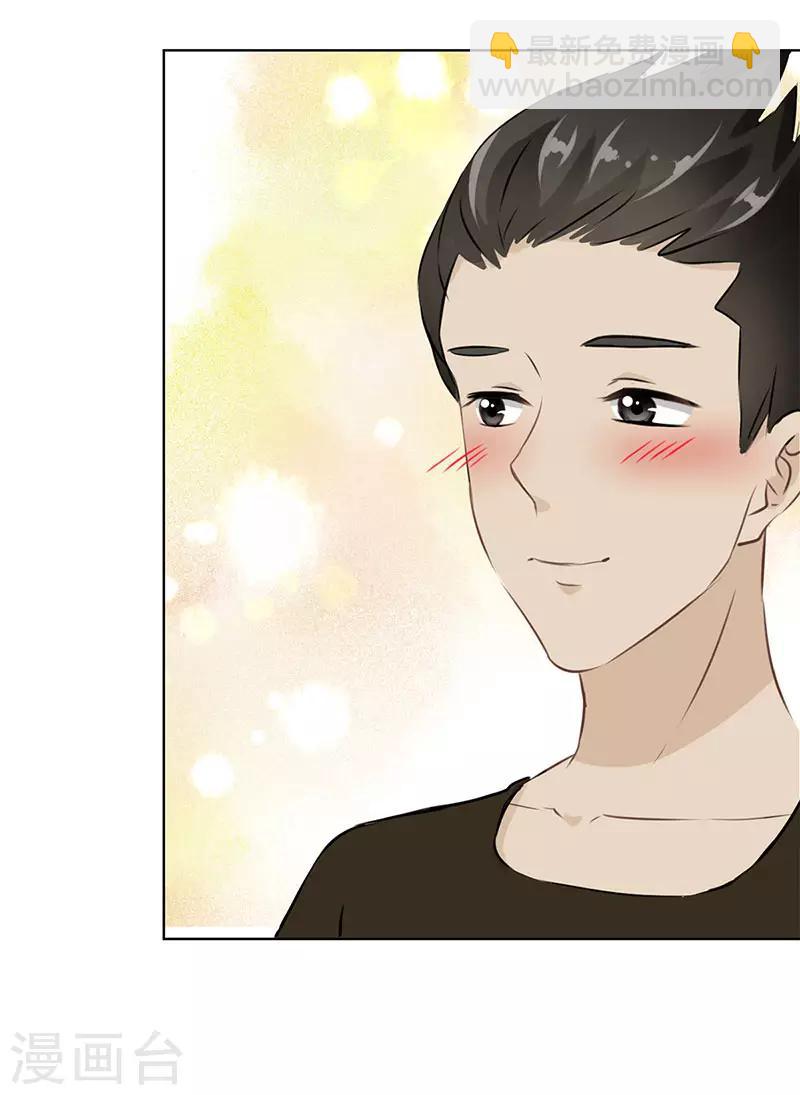 重生豪門之強勢歸來 - 第28話 - 3