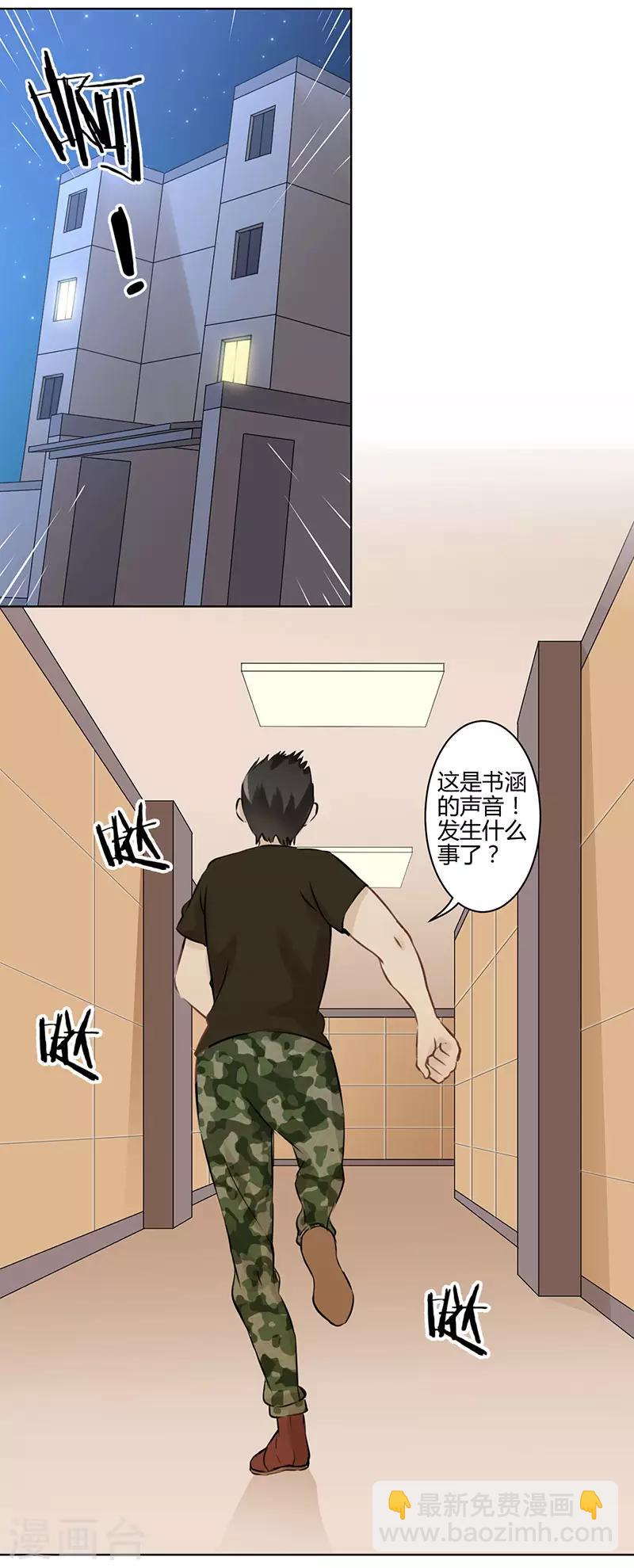 重生豪門之強勢歸來 - 第28話 - 4