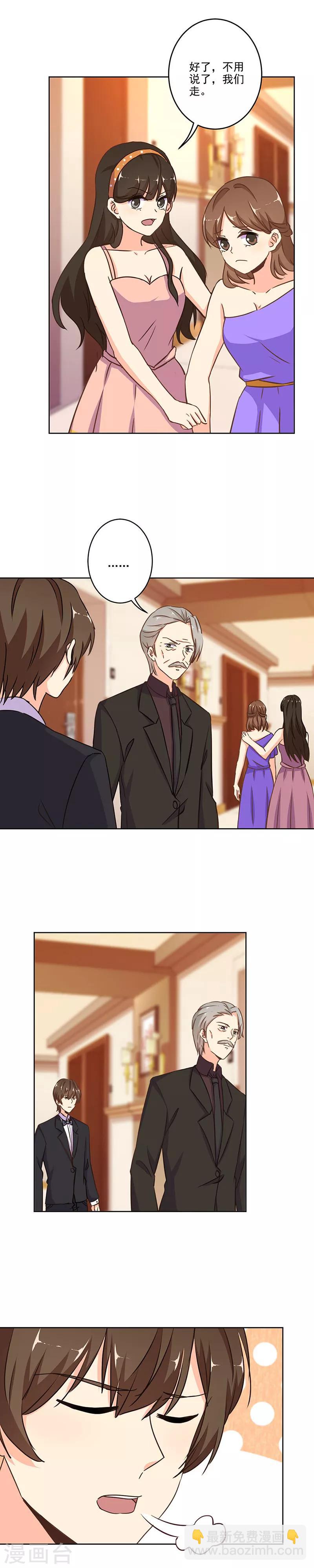 重生豪門之強勢歸來 - 第270話 - 2