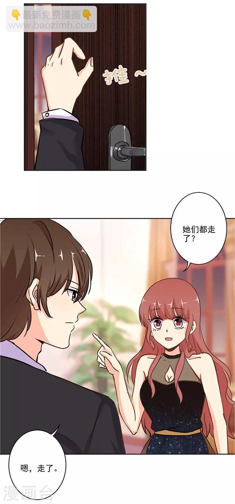 重生豪門之強勢歸來 - 第270話 - 3