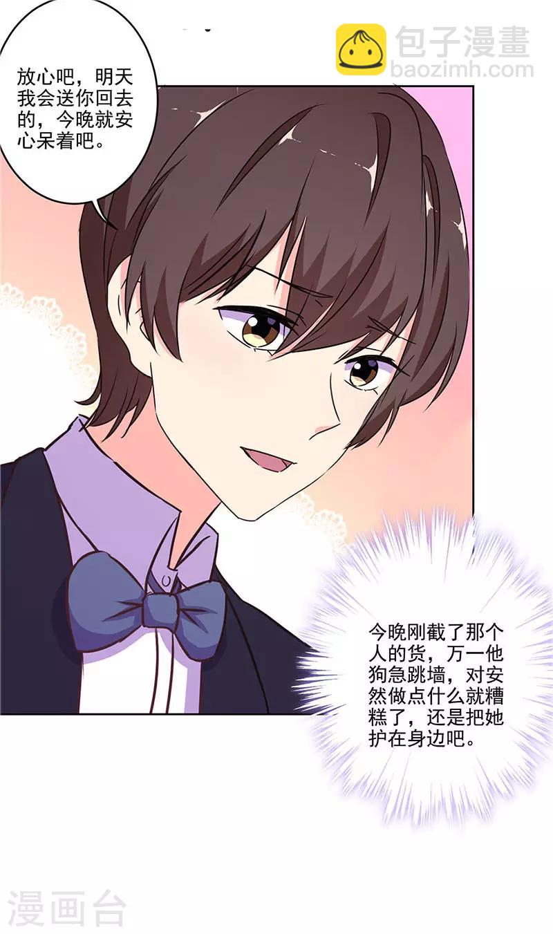 重生豪門之強勢歸來 - 第270話 - 1