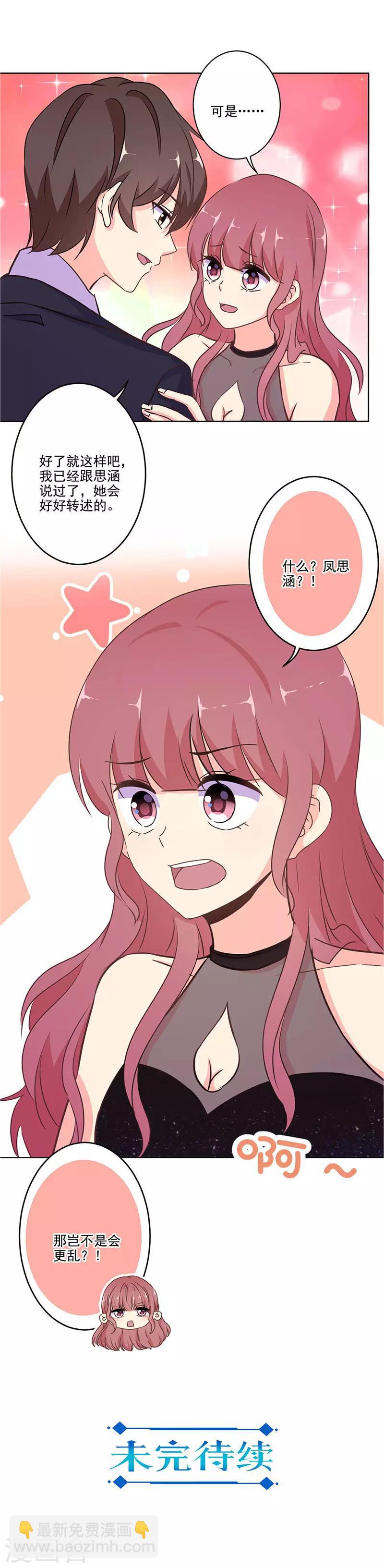 重生豪門之強勢歸來 - 第270話 - 2