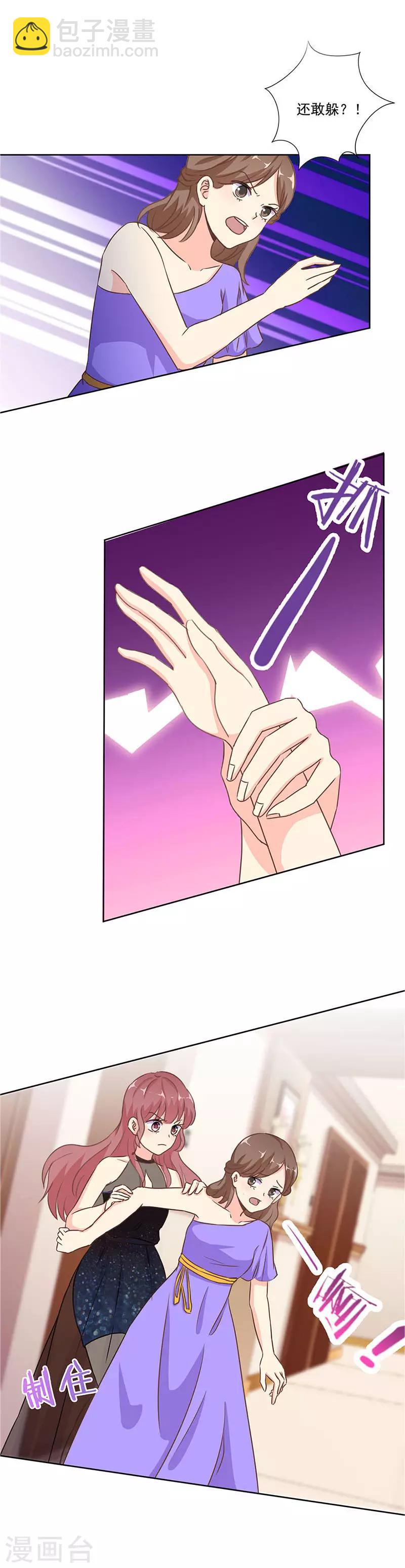 重生豪門之強勢歸來 - 第270話 - 2