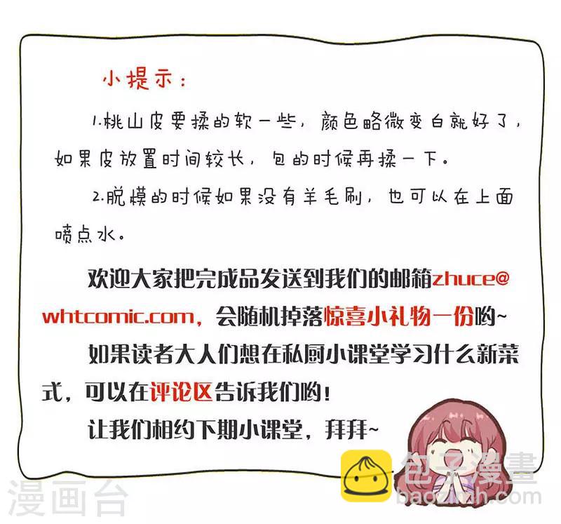 重生豪門之強勢歸來 - 第270話 - 4