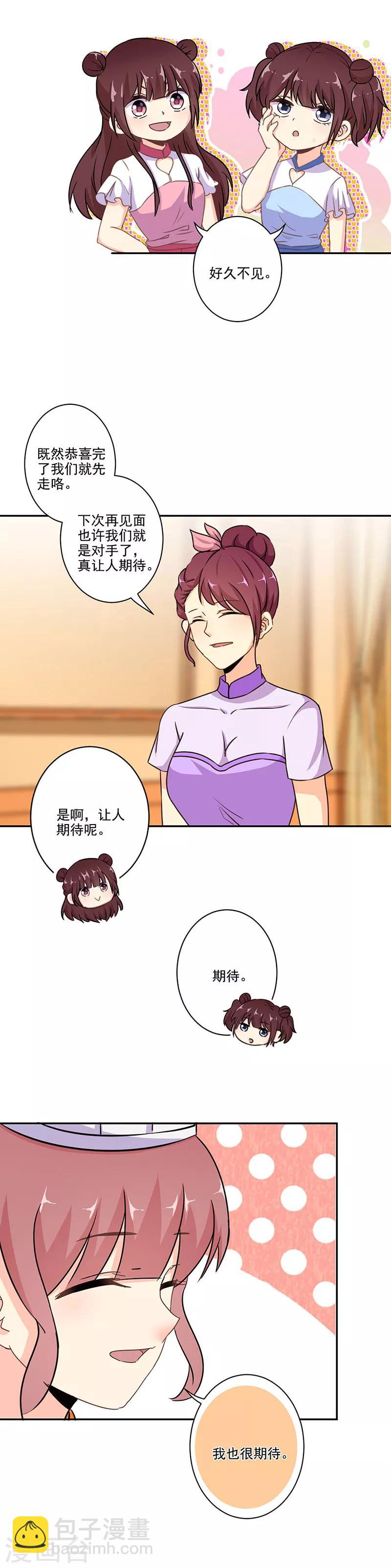 重生豪門之強勢歸來 - 第273話 - 2