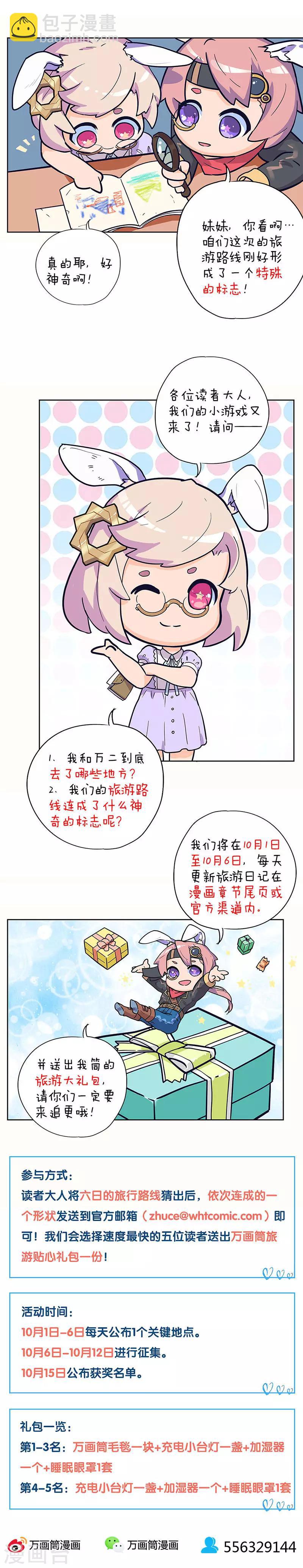 重生豪門之強勢歸來 - 第273話 - 2