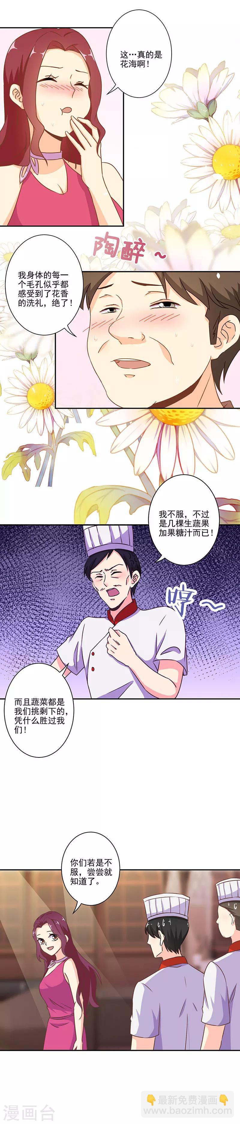 重生豪門之強勢歸來 - 第273話 - 3