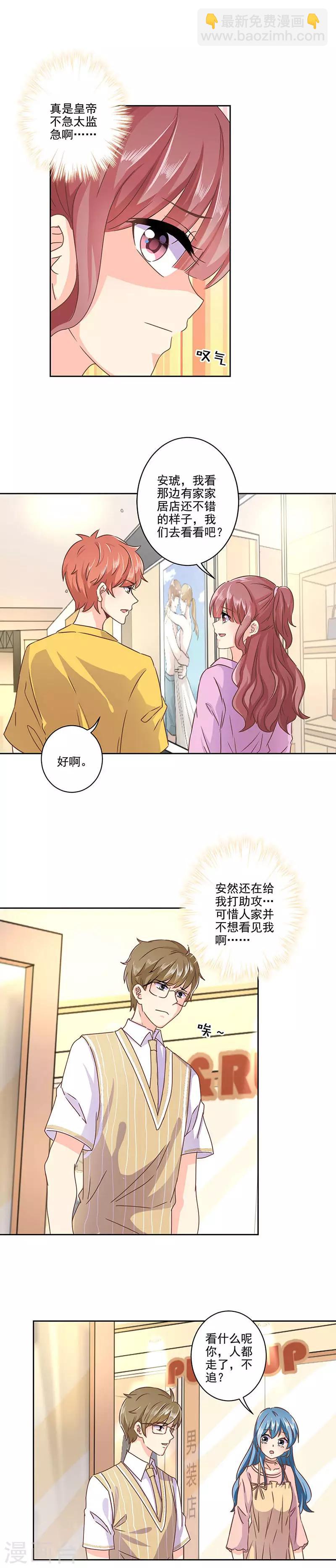 重生豪門之強勢歸來 - 第275話 - 1