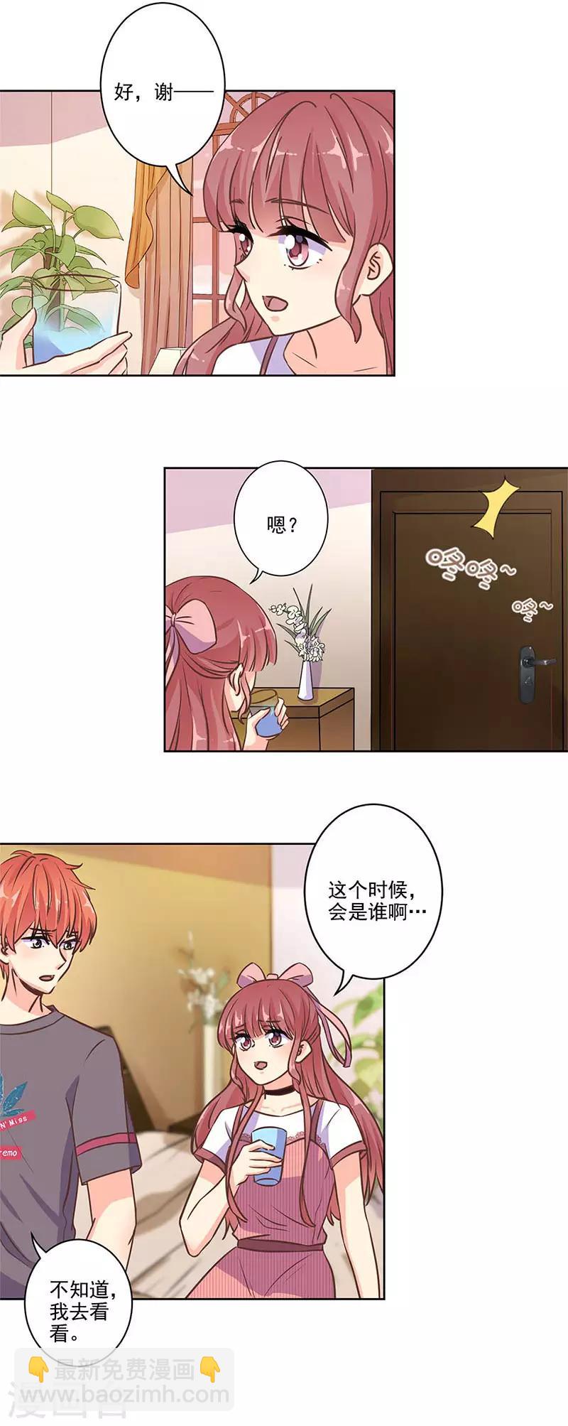 重生豪門之強勢歸來 - 第277話 - 1