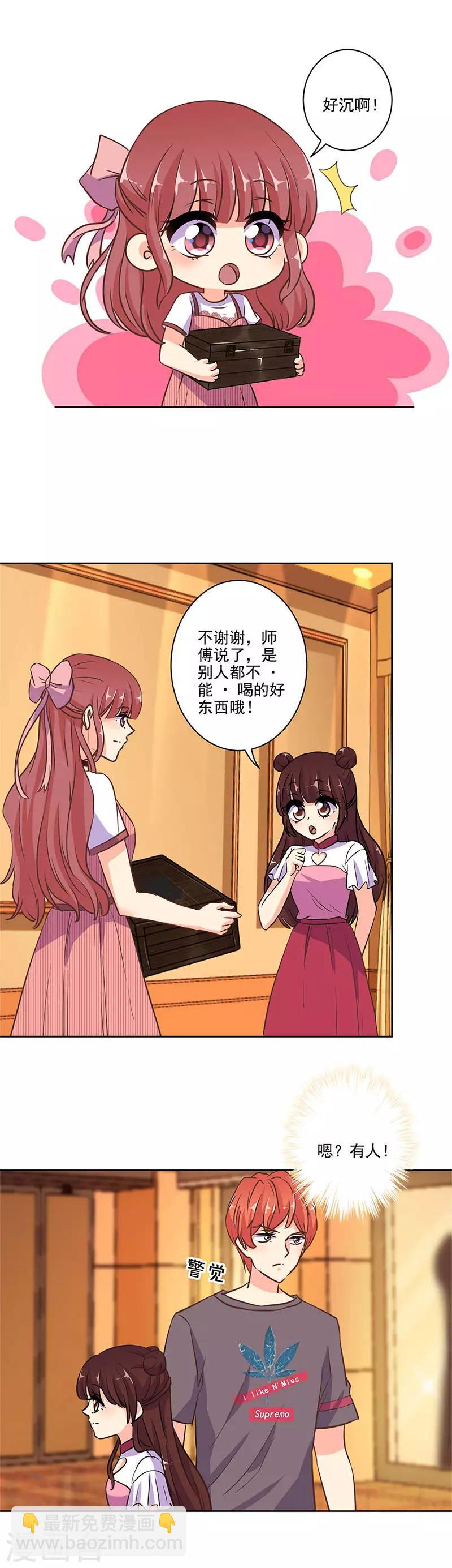 重生豪門之強勢歸來 - 第277話 - 1