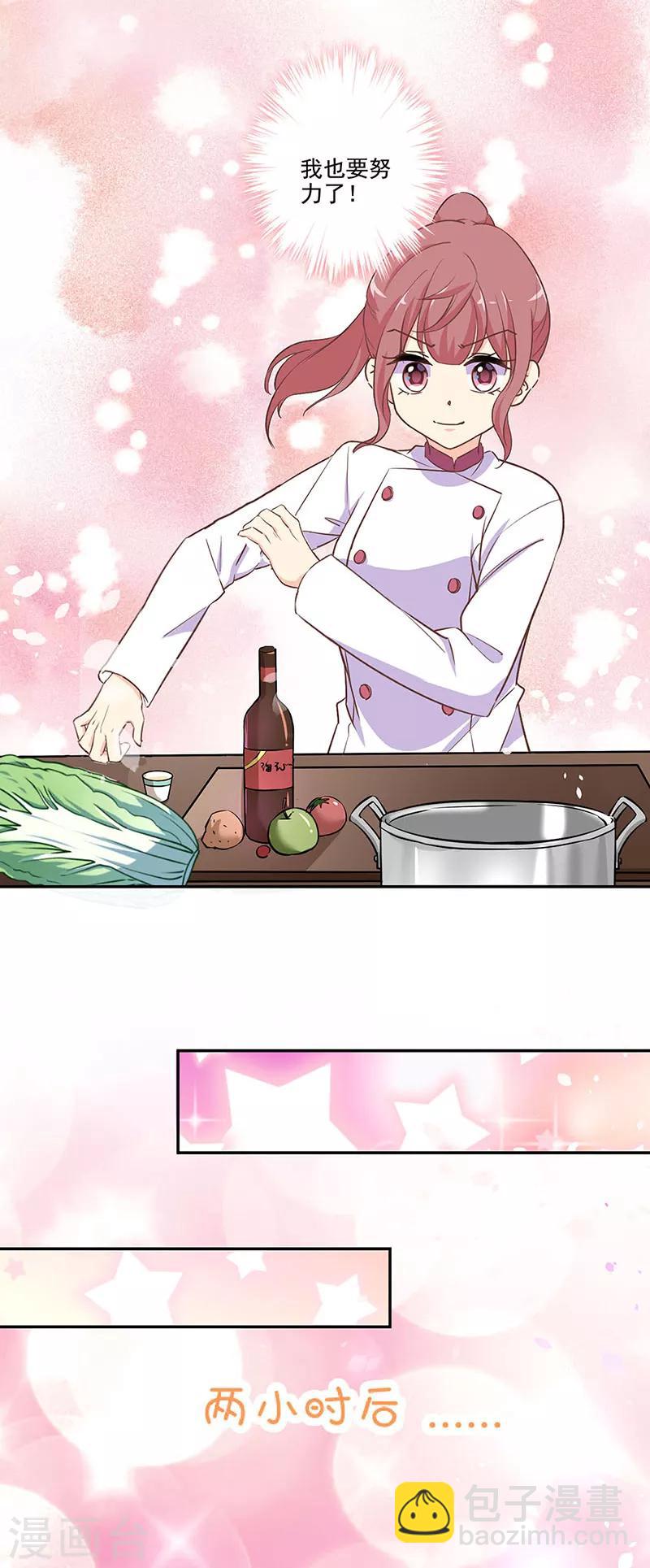 重生豪門之強勢歸來 - 第279話 - 1