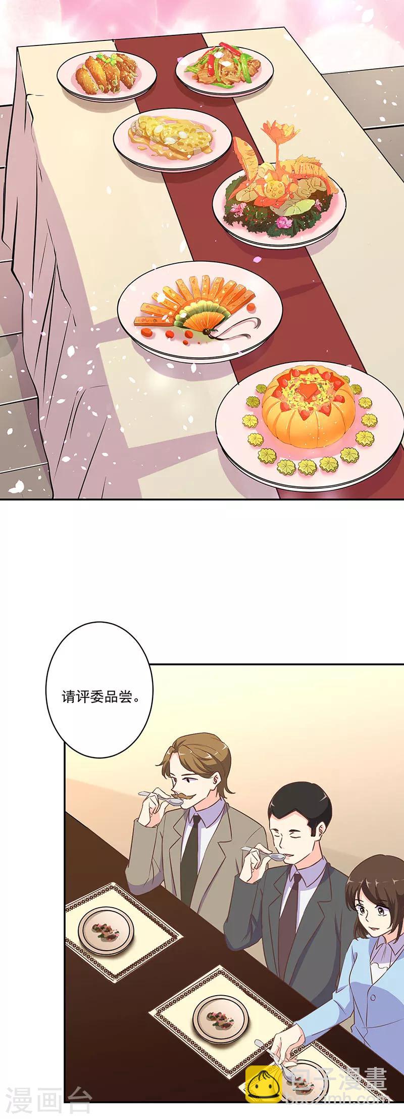 重生豪門之強勢歸來 - 第279話 - 2