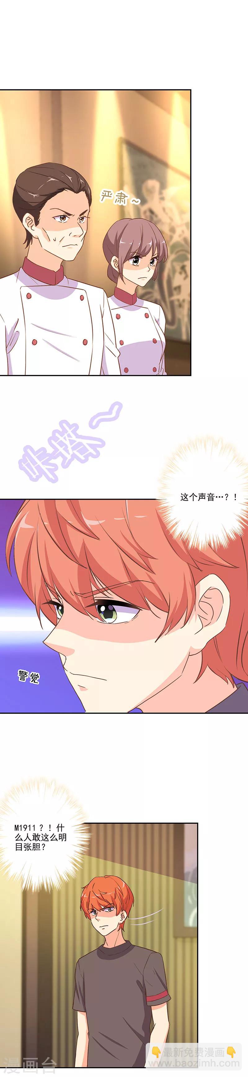 重生豪門之強勢歸來 - 第279話 - 3