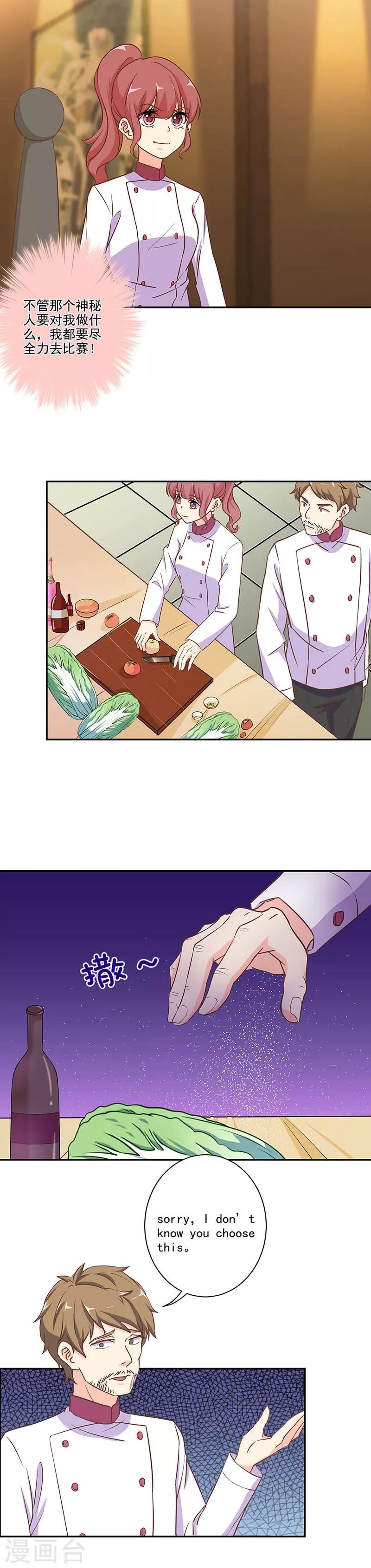 重生豪門之強勢歸來 - 第279話 - 2