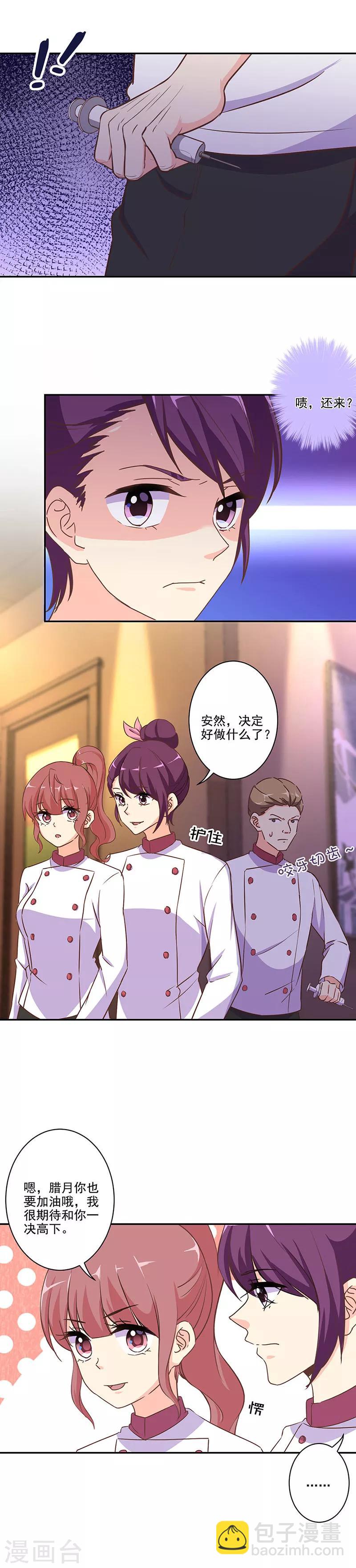 重生豪門之強勢歸來 - 第279話 - 1