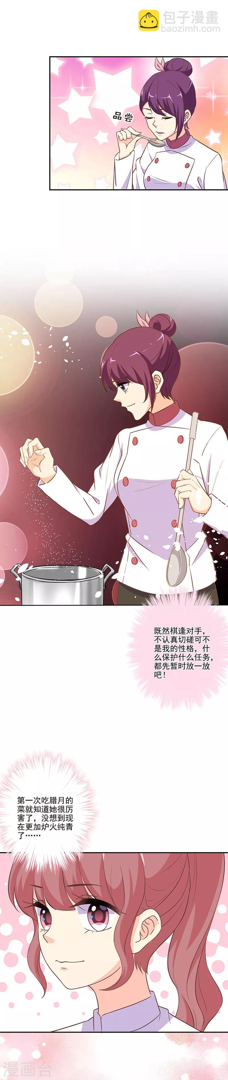 重生豪門之強勢歸來 - 第279話 - 3