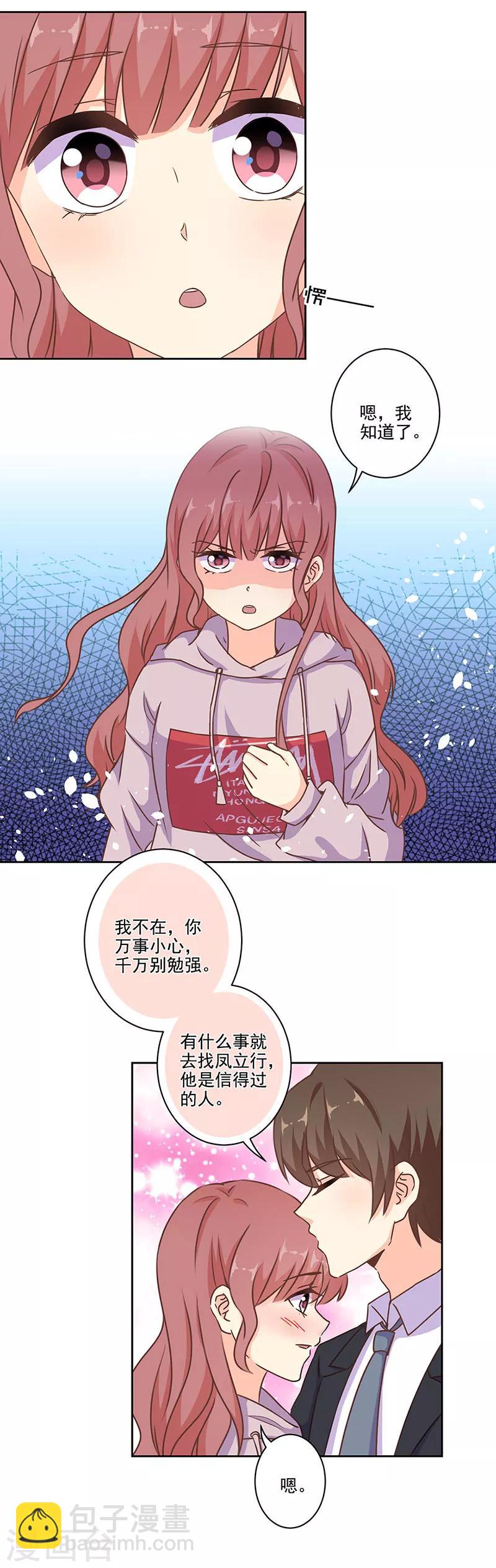 重生豪門之強勢歸來 - 第281話 - 2