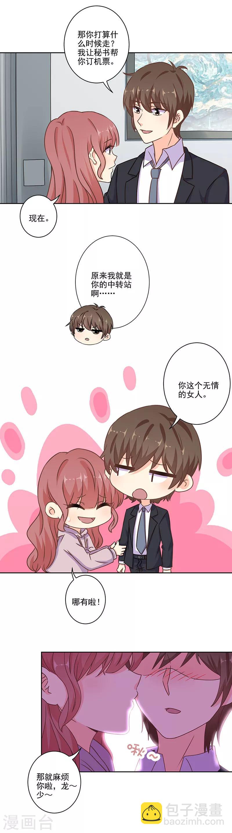 重生豪門之強勢歸來 - 第281話 - 3