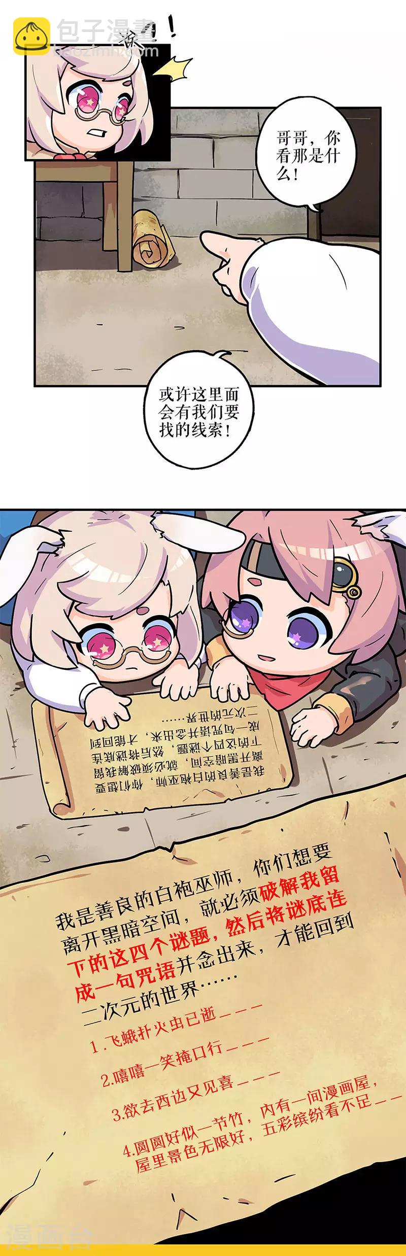 重生豪門之強勢歸來 - 第283話 - 4