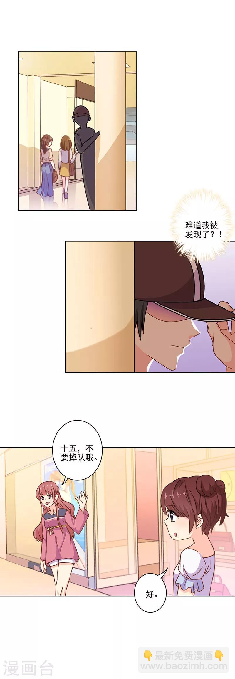 重生豪門之強勢歸來 - 第283話 - 4