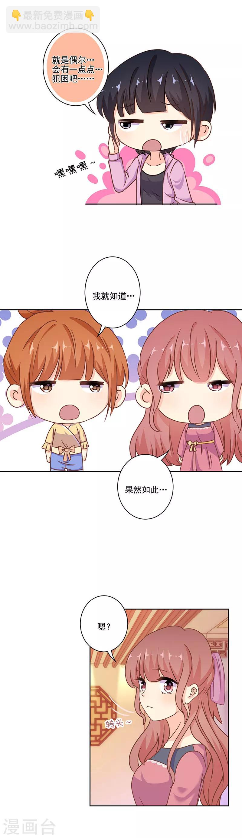 重生豪門之強勢歸來 - 第283話 - 3