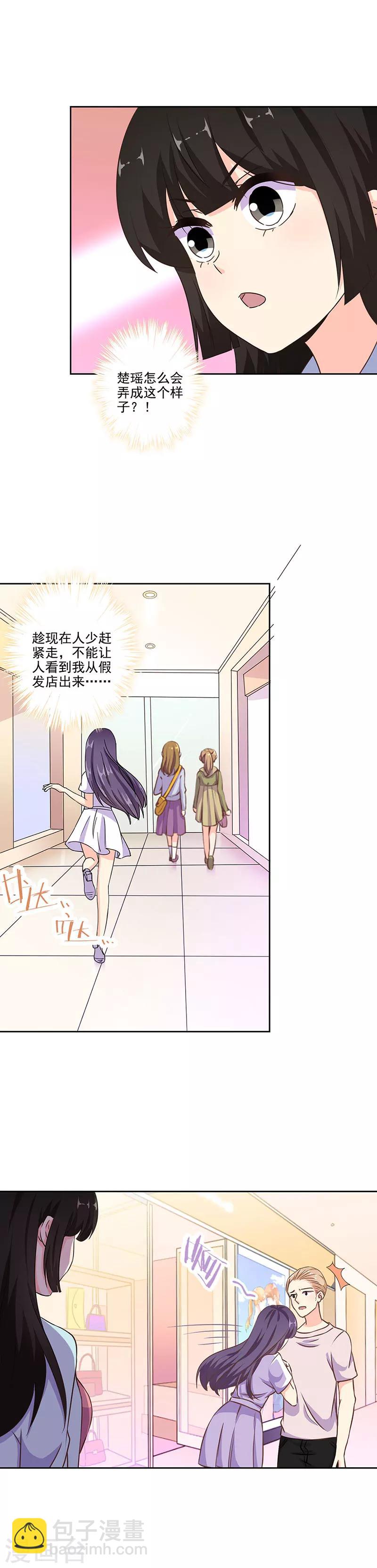 重生豪門之強勢歸來 - 第285話 - 3