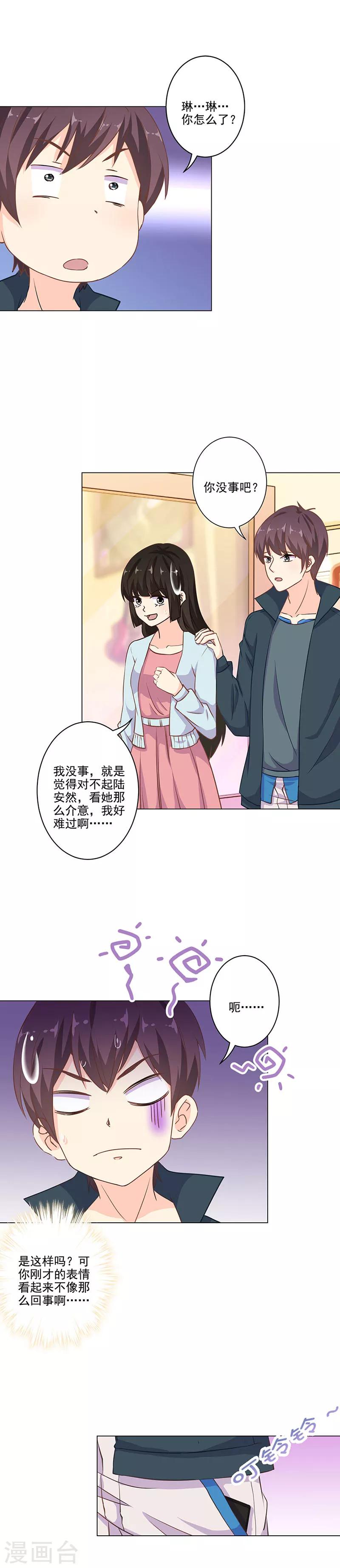 重生豪門之強勢歸來 - 第285話 - 2