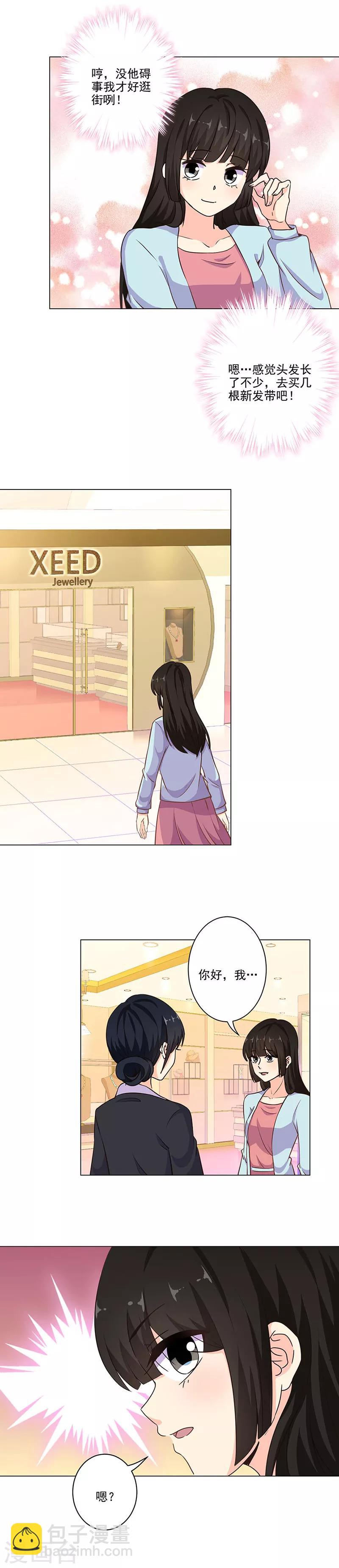 重生豪門之強勢歸來 - 第285話 - 2