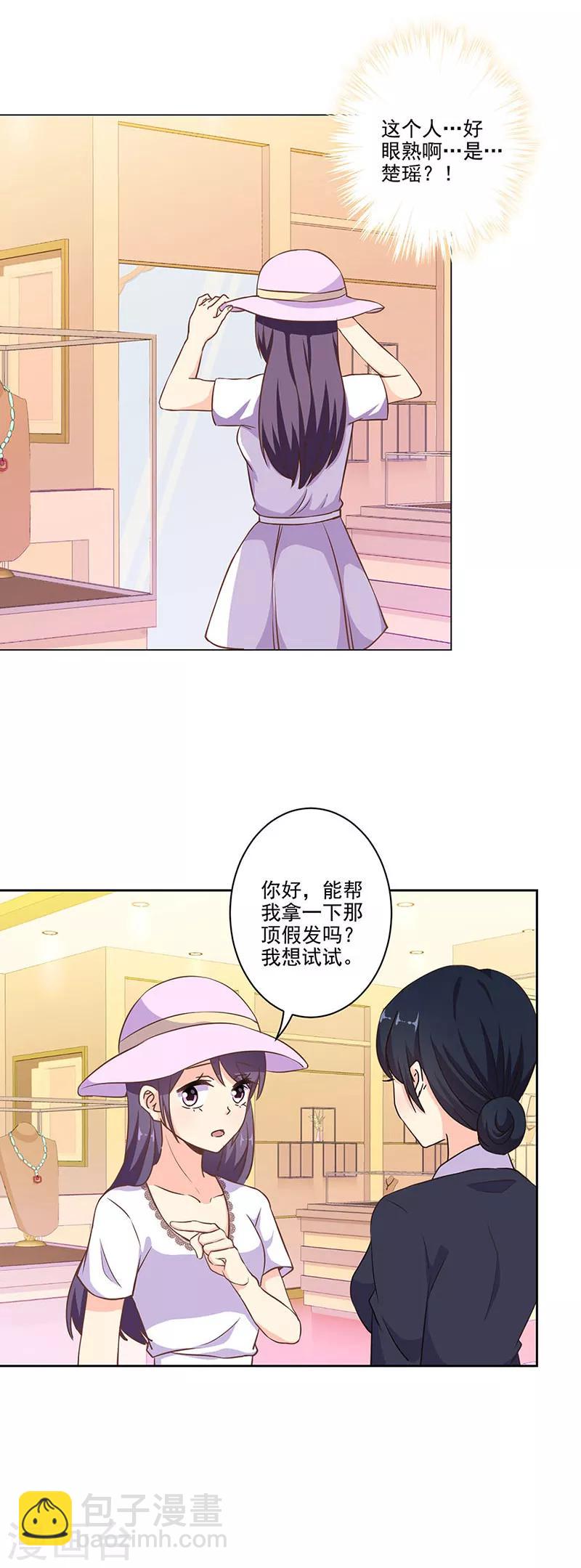 重生豪門之強勢歸來 - 第285話 - 3