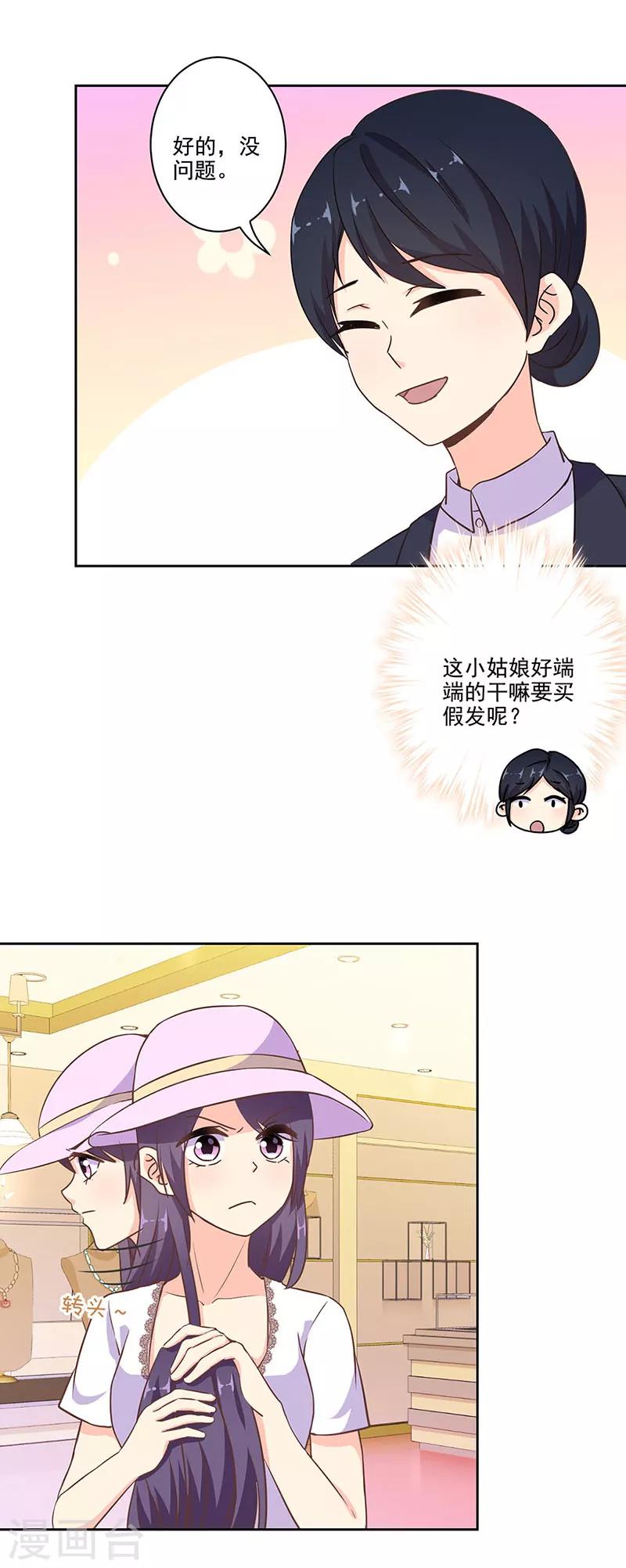 重生豪門之強勢歸來 - 第285話 - 1