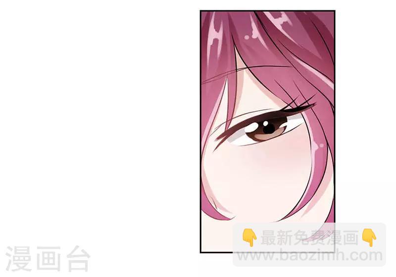 重生豪門之強勢歸來 - 第30話 - 1