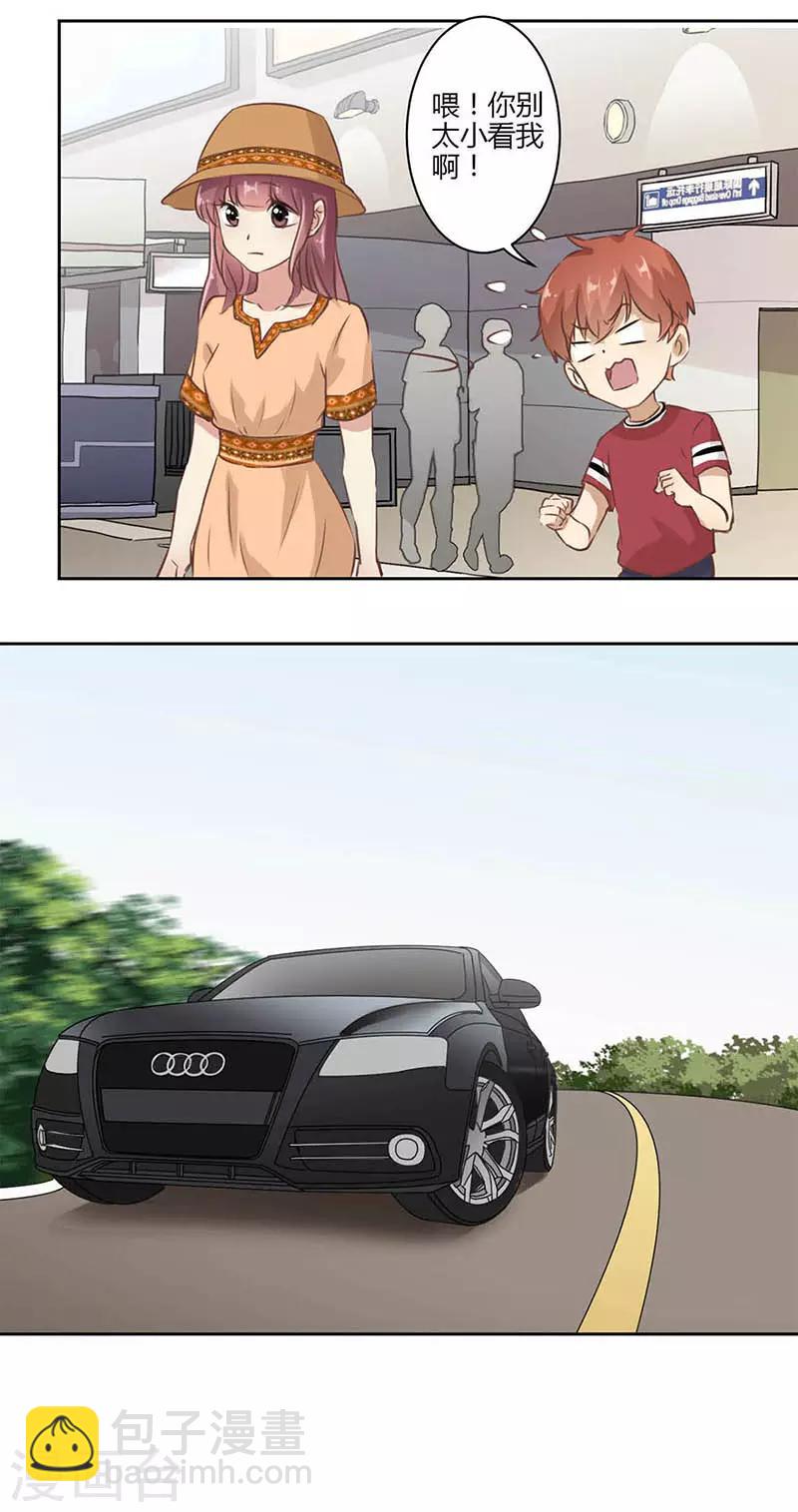 重生豪門之強勢歸來 - 第30話 - 1