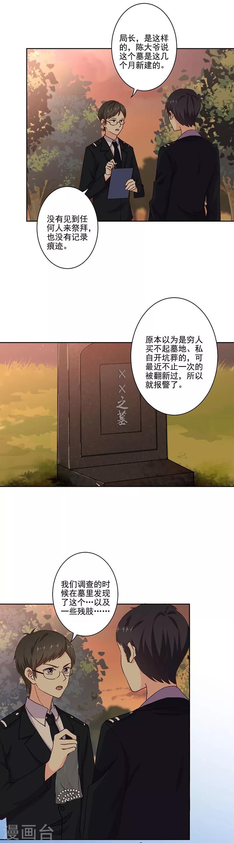 重生豪門之強勢歸來 - 第289話 - 2