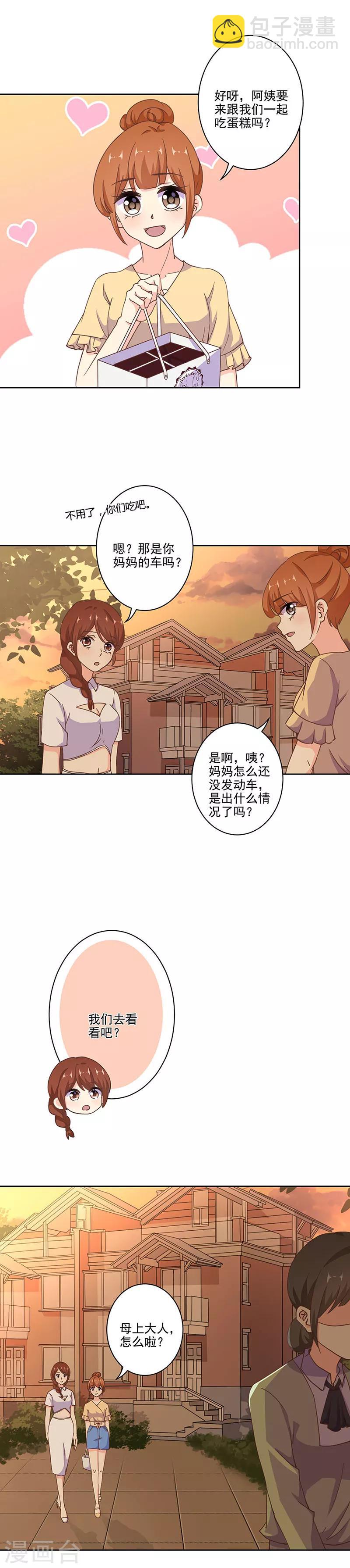 重生豪門之強勢歸來 - 第289話 - 2