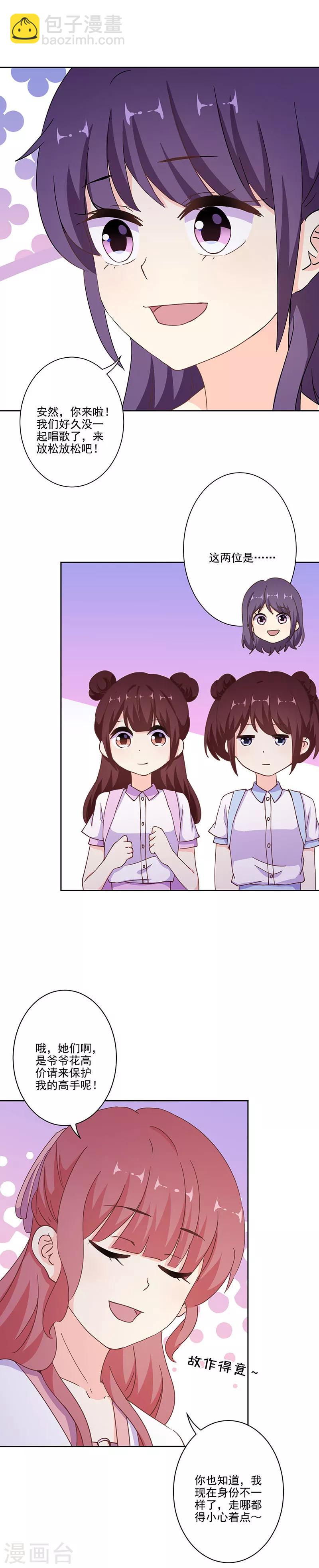 重生豪門之強勢歸來 - 第291話 - 4