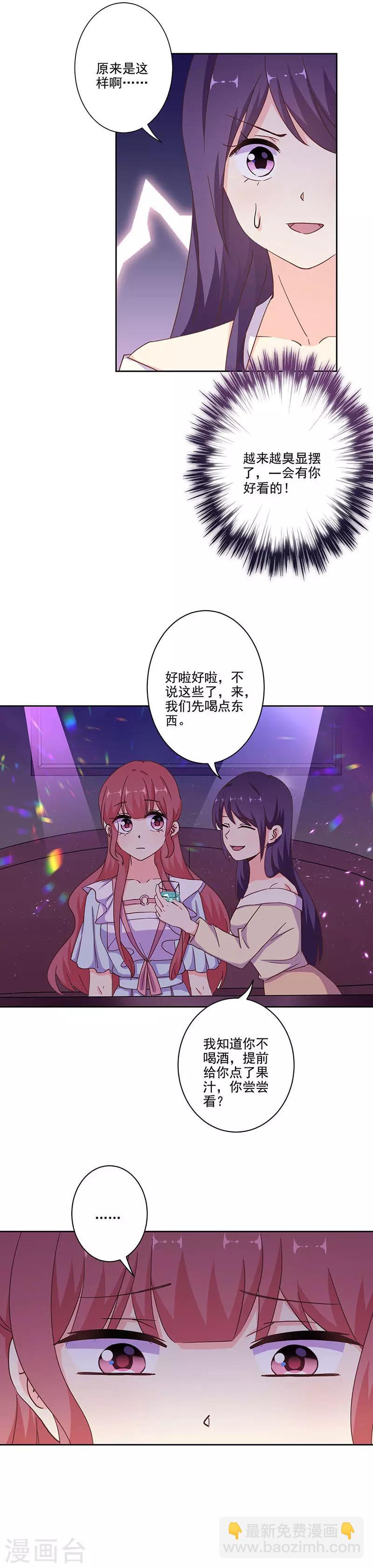 重生豪門之強勢歸來 - 第291話 - 1