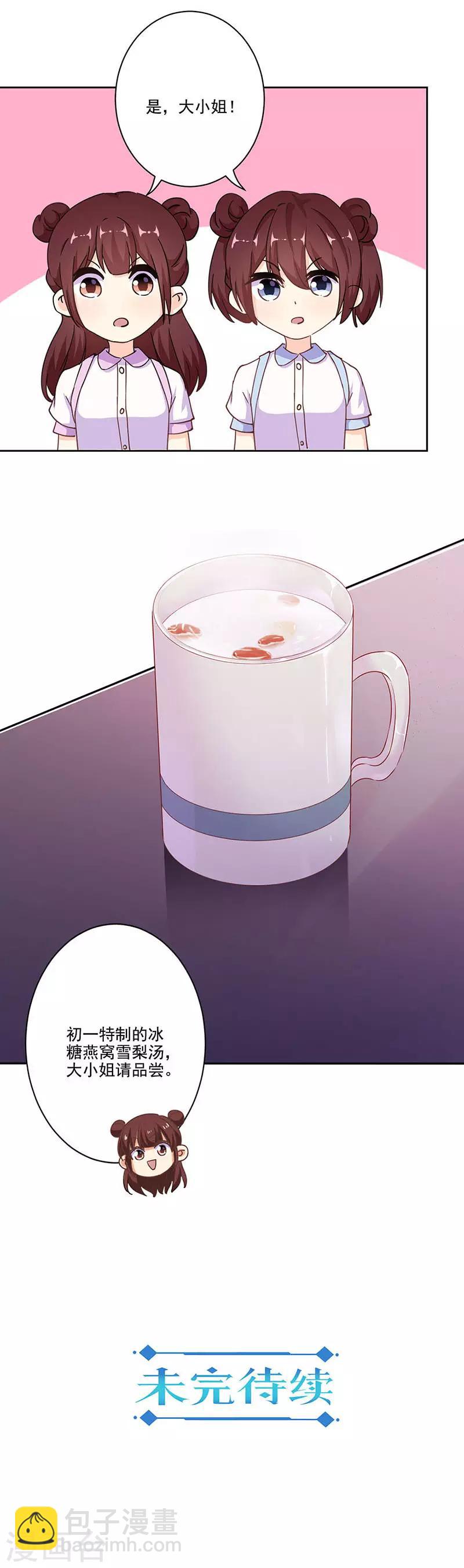 重生豪門之強勢歸來 - 第291話 - 4