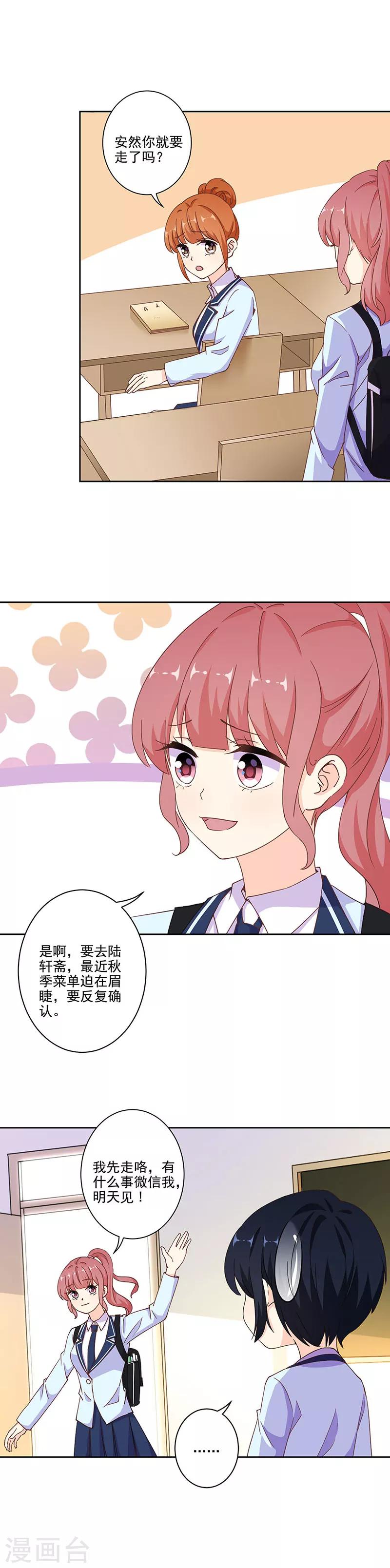 重生豪門之強勢歸來 - 第291話 - 2