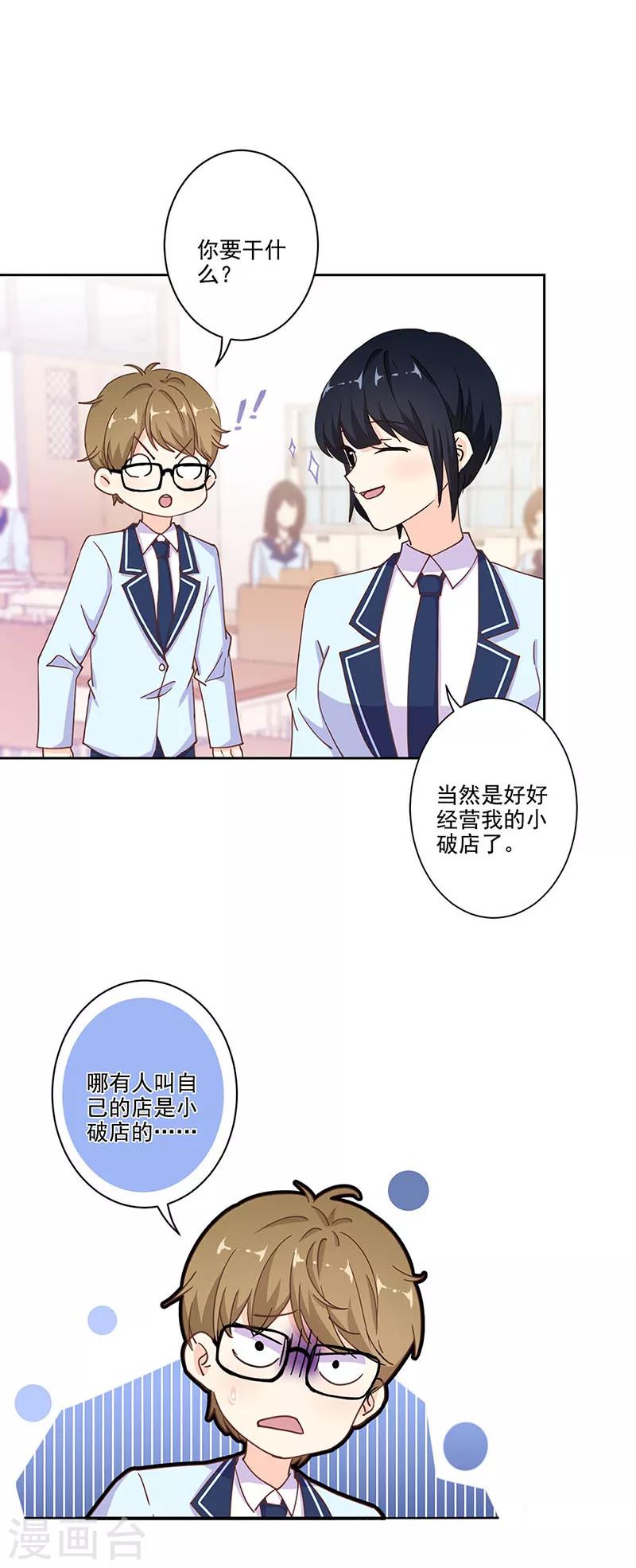 重生豪門之強勢歸來 - 第291話 - 4