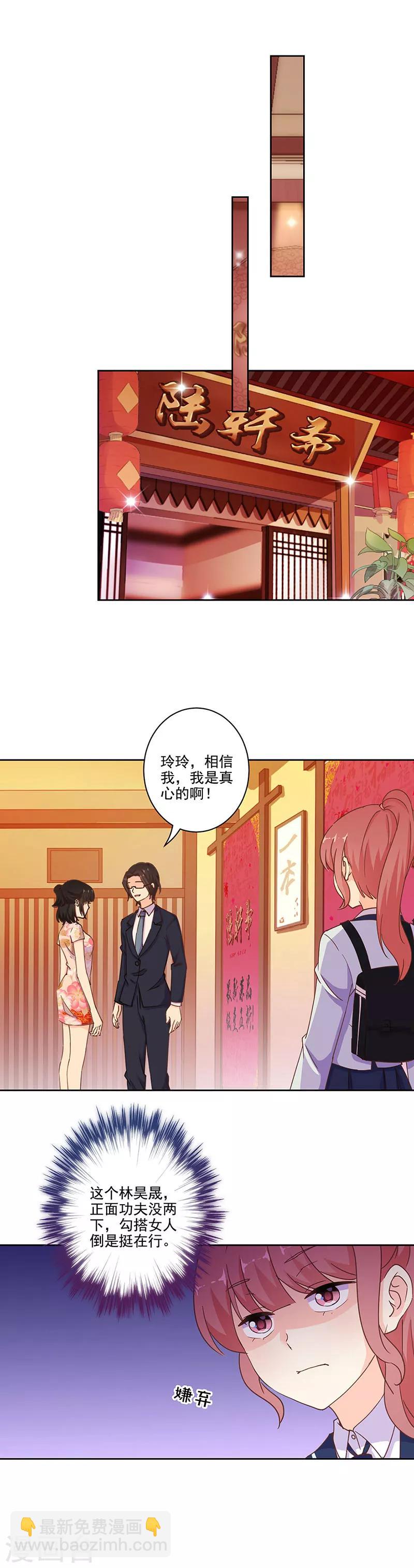 重生豪門之強勢歸來 - 第291話 - 1