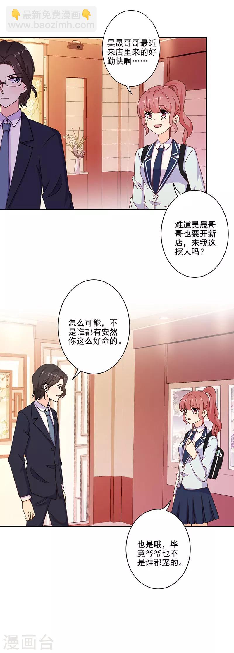 重生豪門之強勢歸來 - 第291話 - 2